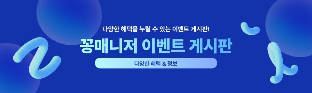 꽁머니 홍보 커뮤니티